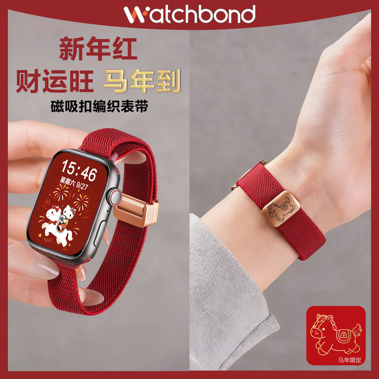 【马上有钱】适用华为FIT4手表带Watchfit4pro新年红色磁吸扣编织平纹腕表带FIT3代运动手环智能fit4女本命年