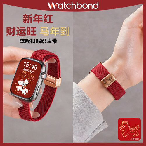 【马上有钱】适用华为FITpro手表带Watchfit4pro新年红色磁吸扣编织平纹腕表带FIT3运动手环智能fit4女本命年