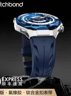 适用华为非凡探索ultimate2蔚海蓝FKM康赛氟橡胶手表带运动GT6pro智能watchgt5男watch5秋冬GT4配件gt3高级