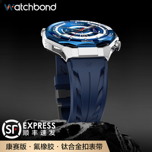 适用华为非凡探索ultimate2蔚海蓝FKM康赛氟橡胶手表带运动GT6pro智能watchgt5男watch5秋冬GT4配件gt3高级