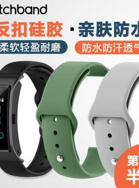 适用华为B6/B7/b5手环b3硅胶表带商务版腕带智能运动时尚个性替换带定制金属钢带防汗透气尼龙腕带非原装配件