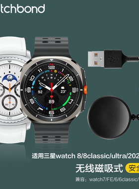 适用三星Galaxy watch8classic磁吸充电器7/FE运动ultra2025智能6classic手表5pro六代4充电器非原装配件