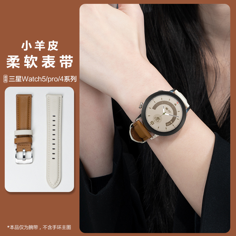 三星手表Galaxy watch6/ 5/Pro/4/classic active 1/2代小羊皮真皮表带46/42mm智能GearS4/s3男女非原装配件-封面