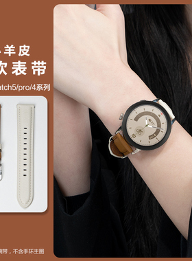 三星手表Galaxy watch8classic手表带7/6/ 5/Pro/4 小羊皮ultra真皮腕表带运动智能GearS4/s3 男女非原装配件