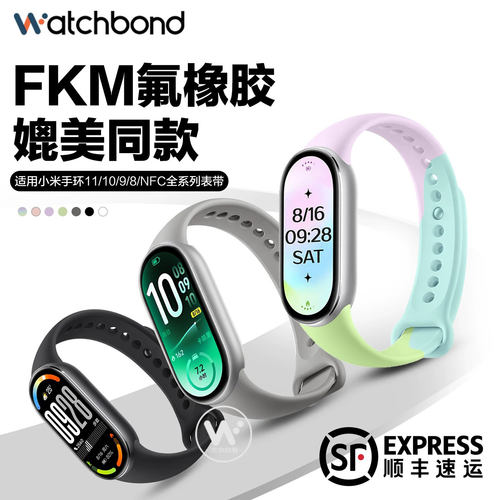 【假一罚十】FKM橡胶表带