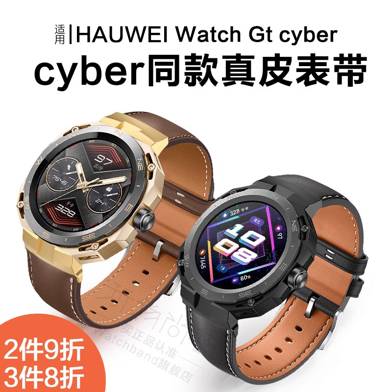 适用华为watch gt cyber新款真皮表带运动智能手表赛博gtcyber可替换真皮腕带柔软透气商务休闲非原装配件