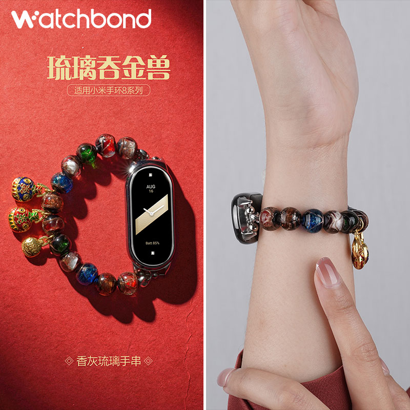 watchbond适用小米手环8/9古法琉璃表带运动智能手环NFC寺庙表链女生腕带xiaomi八代非原装配件