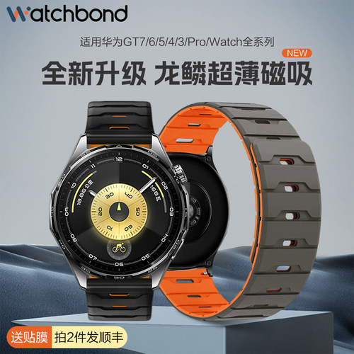 适用华为GT6手表gt7表带gt6pro龙鳞纹磁吸硅胶watch5透气gtrunner2腕表带watchgt5pro运动4pro智能GT4高级3男
