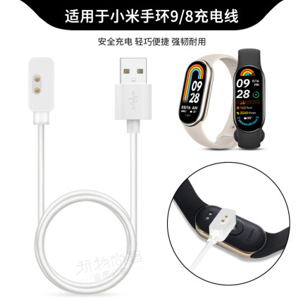 适用小米手环9/8无线磁吸充电器9pro运动红米手表Redmi Watch4智能小米8pro红米手环2代充电头