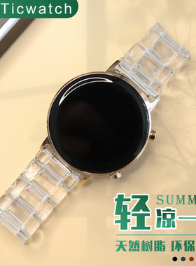 Ticwatch Pro3/ProX新款树脂表带GTX/1/2代/E/C2/s2智能手表Ticwa