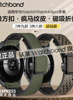 适用华为GT6手表带watch5疯马纹磁吸真皮watchgt5pro腕表带watch4pro折叠gt3/2pro智能男款buds运动女秋冬