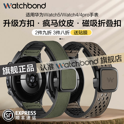 适用华为GT6手表带watch5疯马纹磁吸真皮watchgt5pro腕表带watch4pro折叠gt3/2pro智能男款buds运动女秋冬