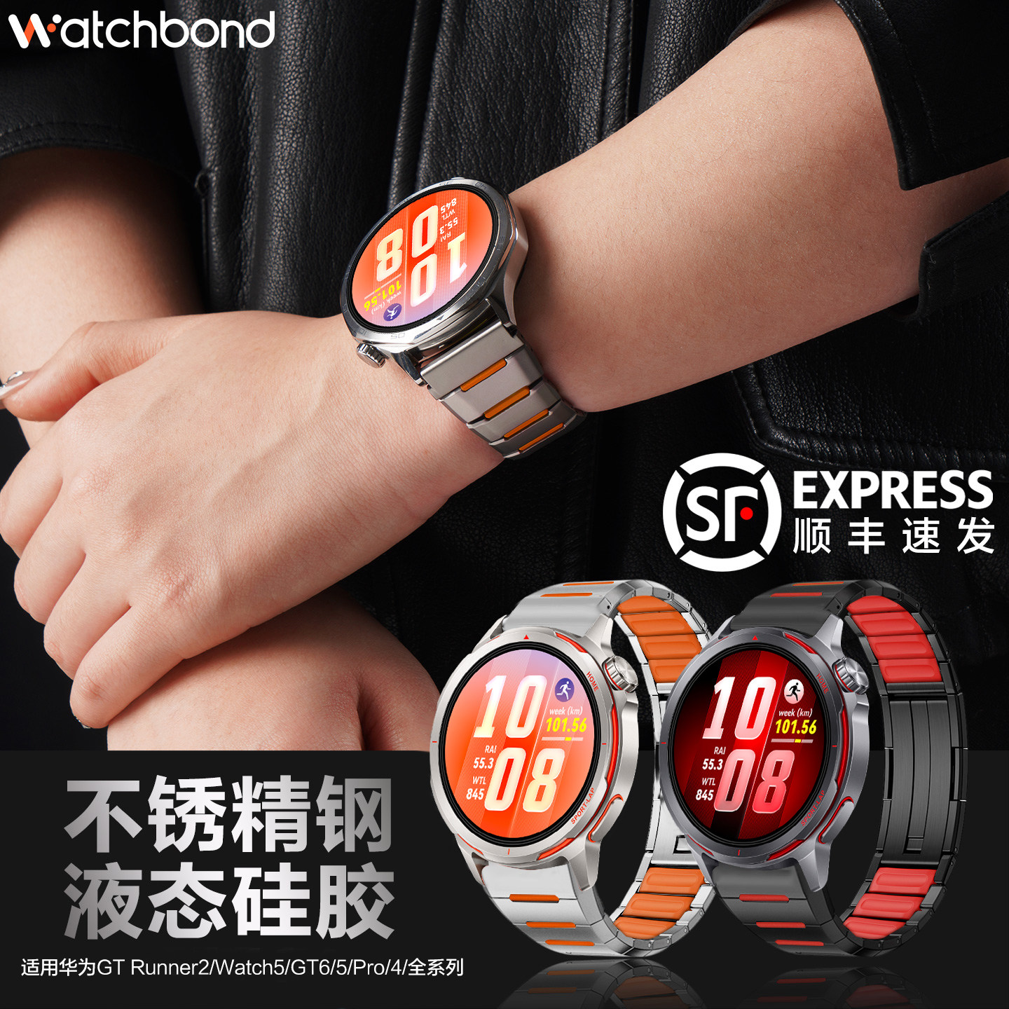适用华为GTrunner2手表带watchgt6pro不锈钢硅胶金属腕表带watch5运动GT5智能GT4保时捷扣4pro男春夏非钛合金