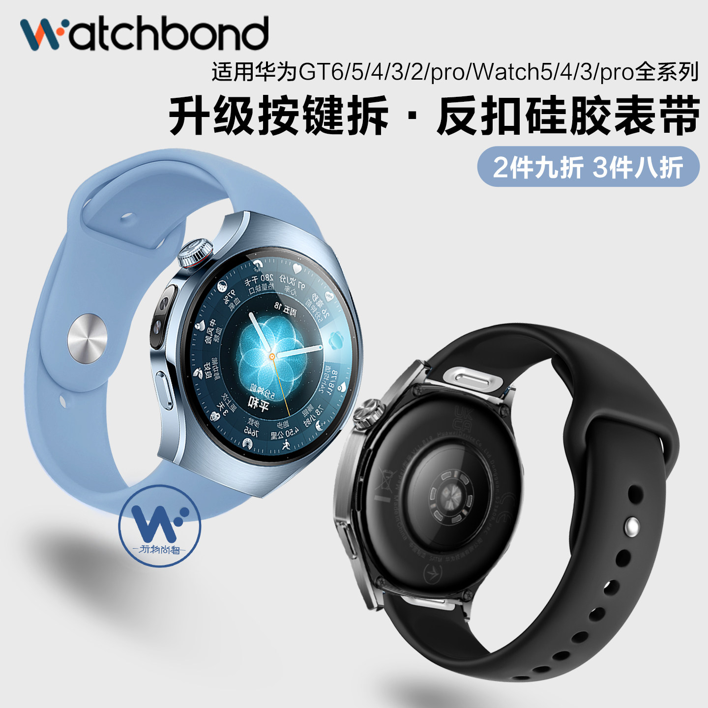 适用华为watch5十周年款手表带watch5按键拆gt5pro反扣GT6硅胶腕表带41流光紫运动GT4智能4pro高级女生秋冬