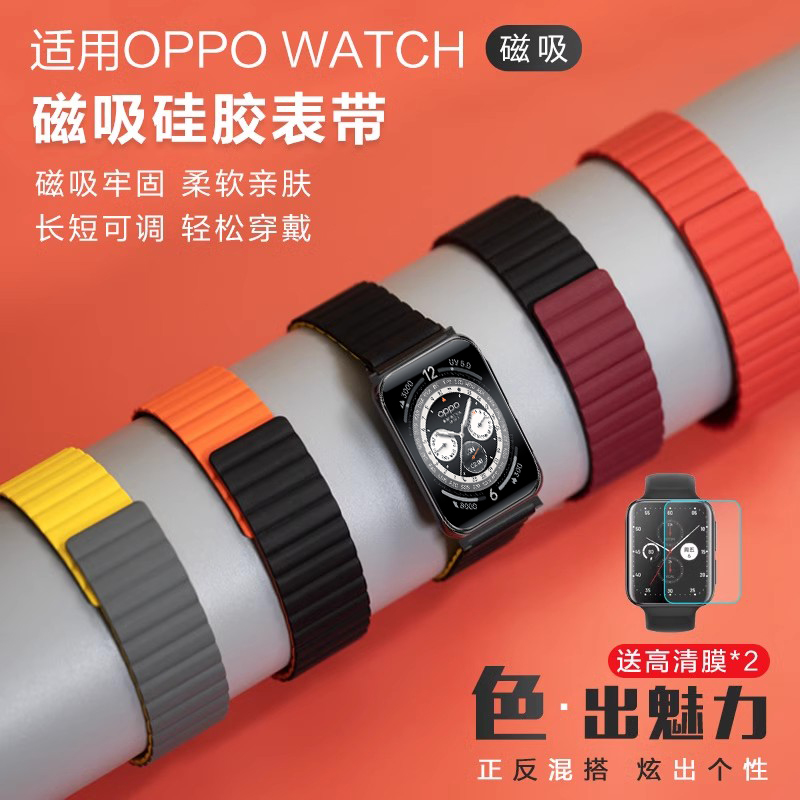 适用oppowatch2/3/4Pro硅胶表带