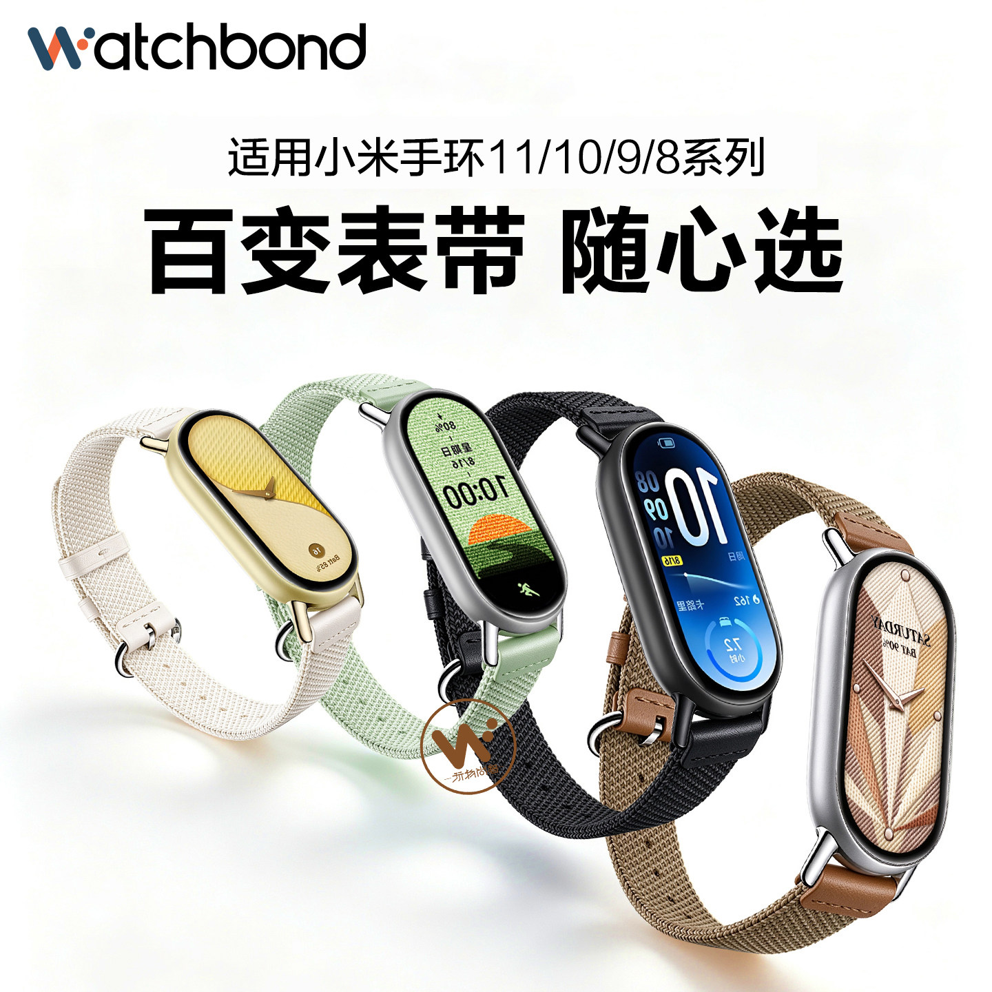 适用小米手环11手表带10针织箭羽纹款手环9升级陶瓷版官方同款8NFC编织款手表男女通用nfc版透气高级链非蚕丝