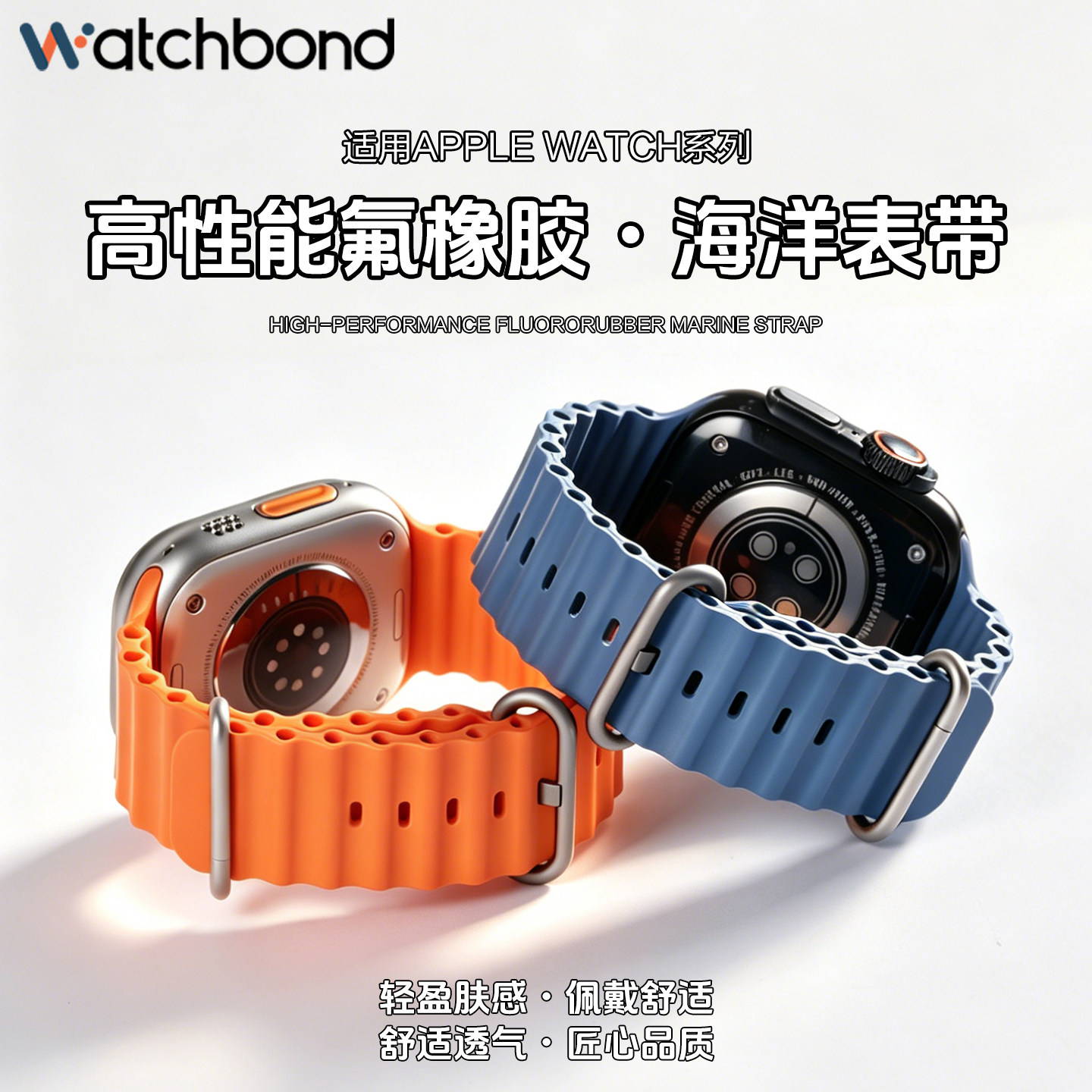 适用苹果手表Ultra3表带S11海洋款氟橡胶S10腕表带se3代applewatch运动S10新色iwatch智能S9/8/7官方同款表带