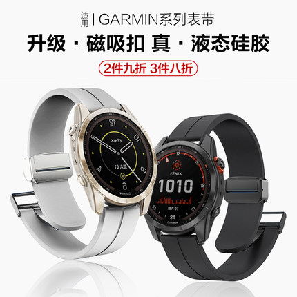 适用佳明Garmin手表硅胶表带Forerunner255/245/235本能智能Fenix6/6pro/3/3HR/935/945/5x/7x/645/Venu配件