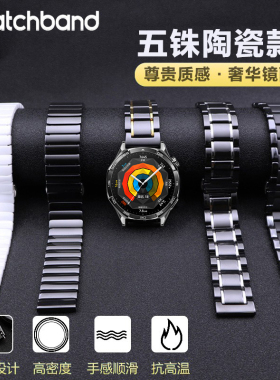 适用华为GT6手表带watch5保时捷watchgt5pro陶瓷GT4腕表带watch4pro智能GT3链3pronew荣耀magic运动秋冬金属