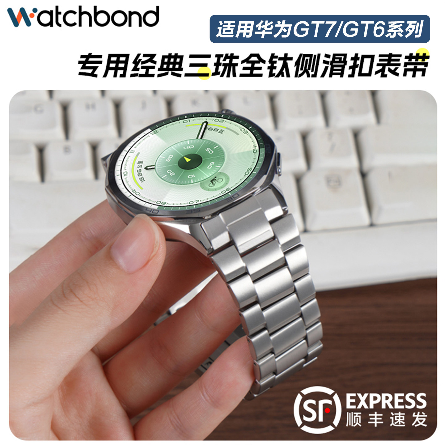 适用华为gt7手表带watchgt6专用无缝一体三珠全钛腕表带运动智能GT5手表幻夜黑男士高级苍山灰金属表链