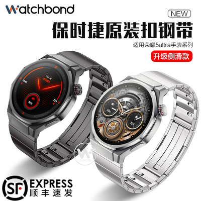 适用华为HONOR荣耀手表5ultra手表带新保时捷不锈钢腕表带运动智能手表ultra男士金属表链高级感夏季透气