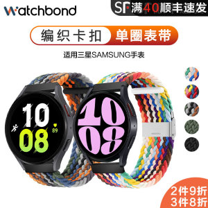 适用三星Galaxy watch8classic手表带ultra编织卡扣腕表带智能7/FE/6/5运动4/classic运动 active1/2男士透气