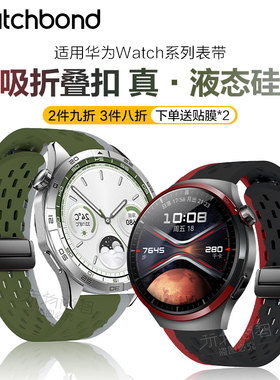 适用华为GT4手表watch4pro太空探索版磁吸扣透气硅胶GT5表带watchgt4运动gt3智能gt2pro夏天3pronew高级腕带