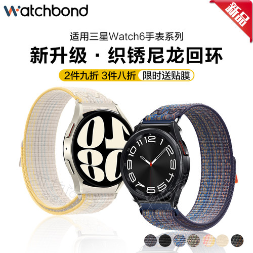 三星手表watch7/6/5/4尼龙表带