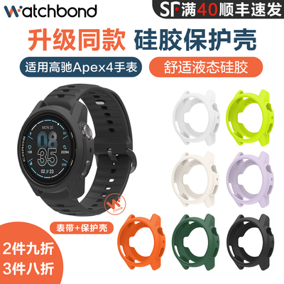 适用高驰C0ROS APEX4手表硅胶保护套专用表带APEX4运动智能手表官方同款硅胶腕表带42男士46秋冬配件
