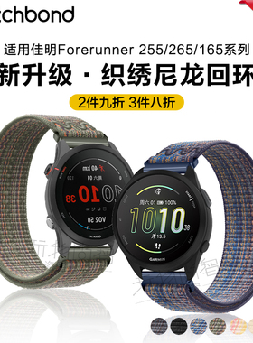 适用佳明Garmin手表Forerunner255/245织绣尼龙vivomove4S表带Venu4/3/2智能Fenix6/pro/935/945/955/5x/7x