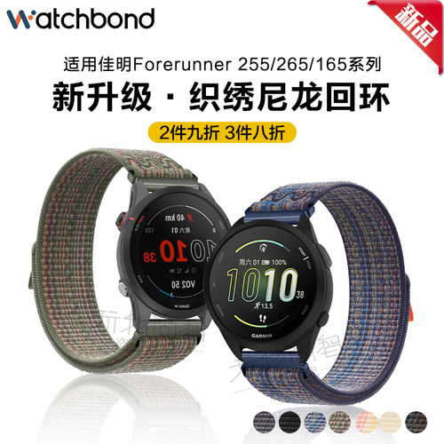 适用佳明Garmin手表Forerunner255/245织绣尼龙vivomove4S表带Venu4/3/2智能Fenix6/pro/935/945/955/5x/7x