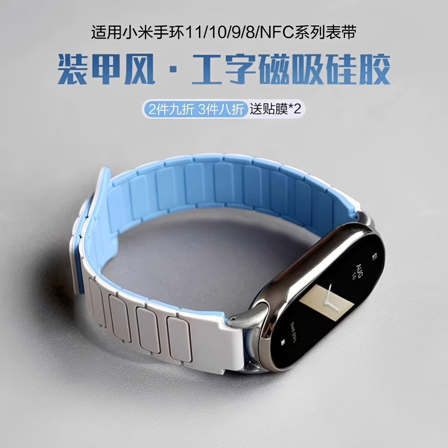 适用小米手环11代手表带10磁吸硅胶回环9腕表带NFC运动xiaomi智能陶瓷版镶钻镂空保护壳装甲表链女生秋冬图片