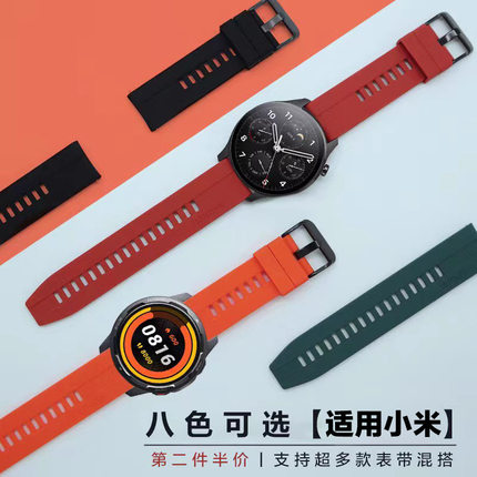 适用小米华米手表color2/S2/S3/4运动硅胶s4表带S1pro/ Amazfit GTR4/3/2pro GTS4/3/2智能pop非氟橡胶bip5
