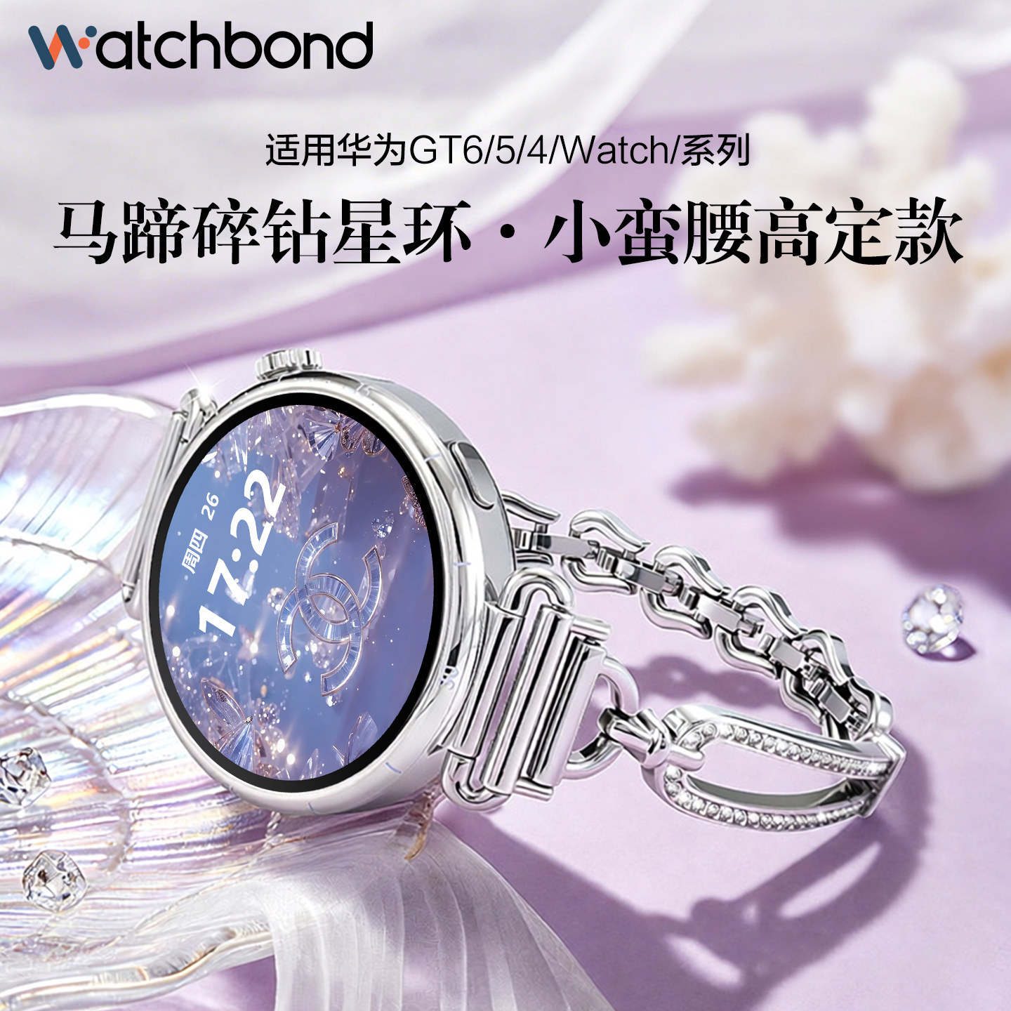 适用华为GT6手表带18mm金属FED马蹄扣镶钻腕表带GT5pro运动GT4智能41女生watch5夏季43锌合金GT3表链2高级