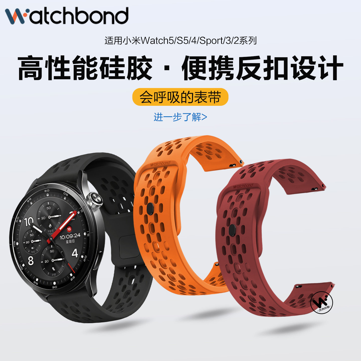适用小米手表s5表带watch5高性能硅胶s4sport透气xiaomi s4反扣s3腕表带s2运动s1pro智能s1男士color2夏季22