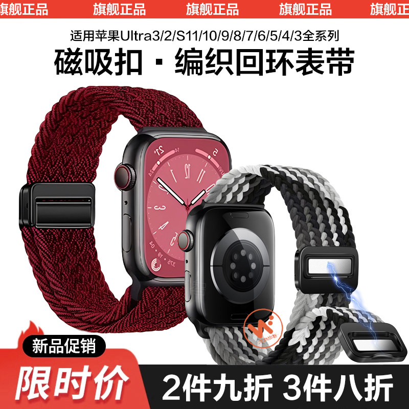 适用苹果iwatchS11新年红色手表带applewatch9磁吸扣10编织ultra2/3运动S9智能新款S8尼龙7夏SE男女腕表带