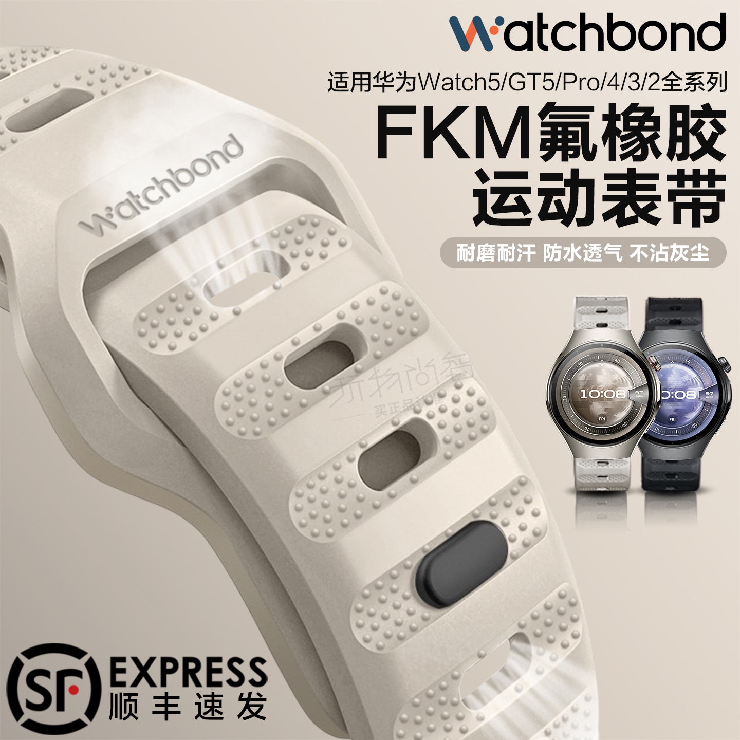 适用华为watch5手表带watchgt5氟橡胶5pro腕表带GT4智能watch4pro新款3pronew男2pro运动GT夏季ultimate透气