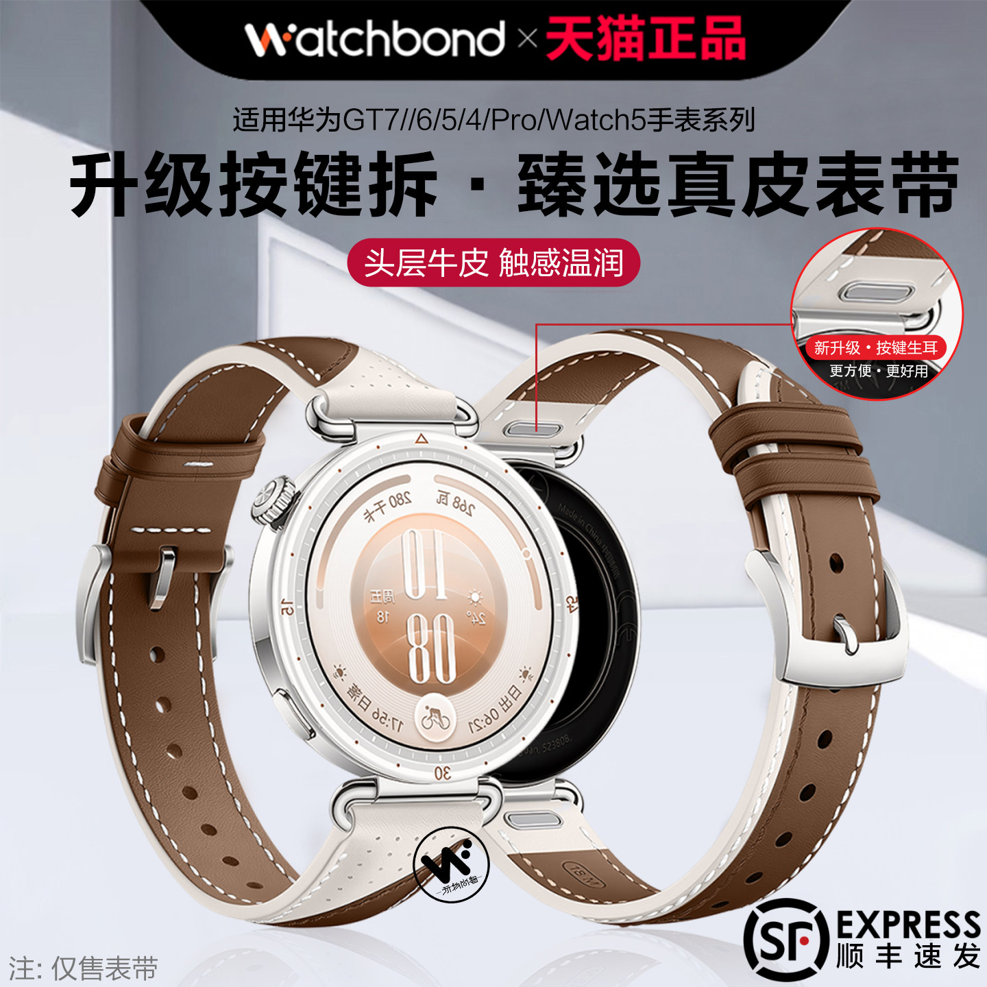 适用华为gt7新款真皮18mm手表带GT7按压拆月影灰watch5腕表带gt6运动gt5pro智能gt4樱语粉女生悦动白秋季高级