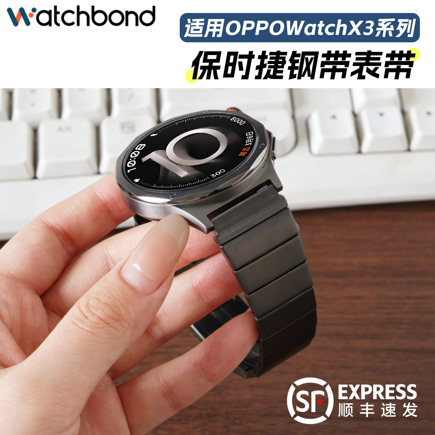 适用OPPOwatchX3保时捷手表带X2不锈钢带WATCH S新款金属腕表带运动watch4pro智能男腕带三珠钢带侧滑表链夏