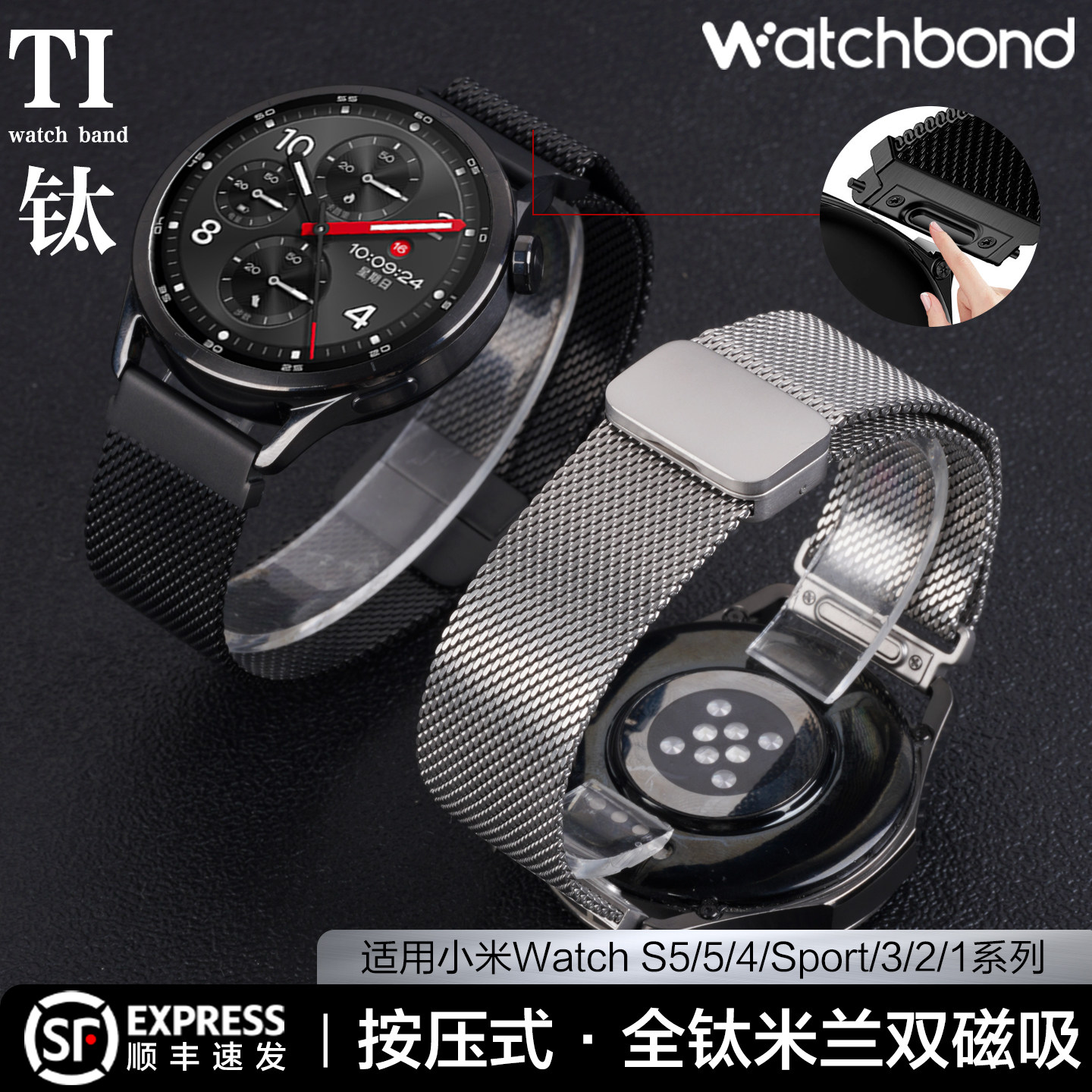 适用小米watch S5手表带watch5全钛米兰尼斯磁吸回环腕表带S4sport运动S3智能S2钛金属S1pro夏季男士非钛合金