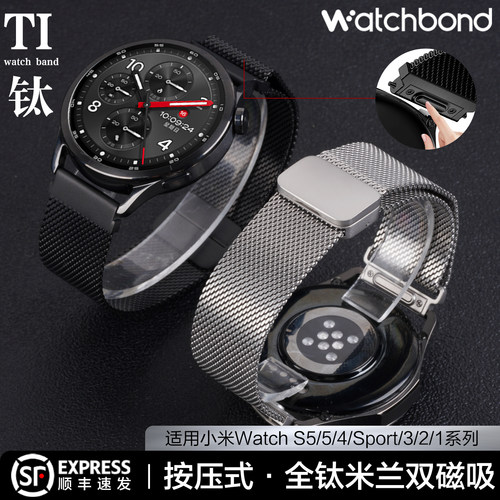 适用小米watch S5手表带watch5全钛米兰尼斯磁吸回环腕表带S4sport运动S3智能S2钛金属S1pro夏季男士非钛合金