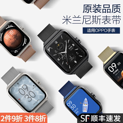 适用oppo watchS智能X2手表带watch3米兰磁吸腕表带3pro金属oppowatch4Pro运动2男女1保护套套替换带腕带