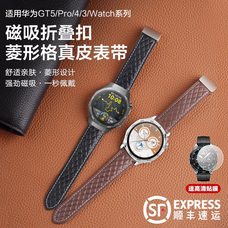 适用华为GT4磁吸扣真皮表带