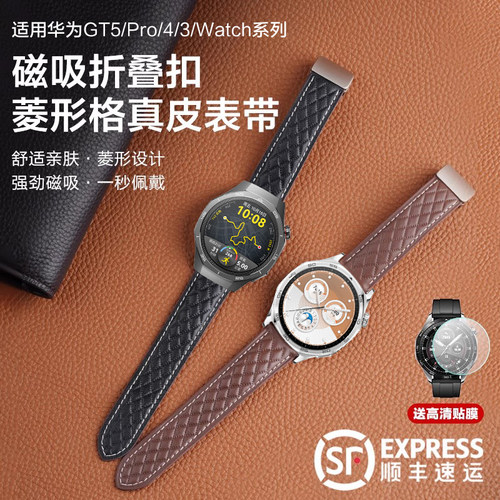 适用华为GT4磁吸扣真皮表带