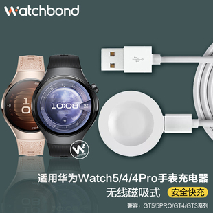 适用华为watch5手表无线磁吸充电器watch4pro运动金属苍穹黑银河紫智能42mm星云杏晨曦金数据线配件底座一体