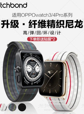 适用OPPOwatch4pro手表带X2尼龙S纤维表带watch3pro运动SE智能watch2男生腕带42/46mm女生透气表链非原装配件