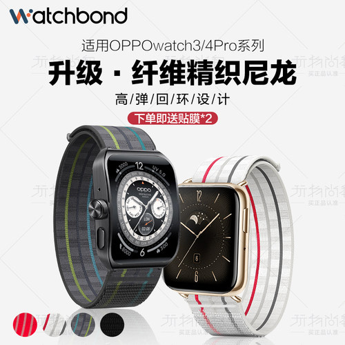 OPPOwatch4pro尼龙纤维表带