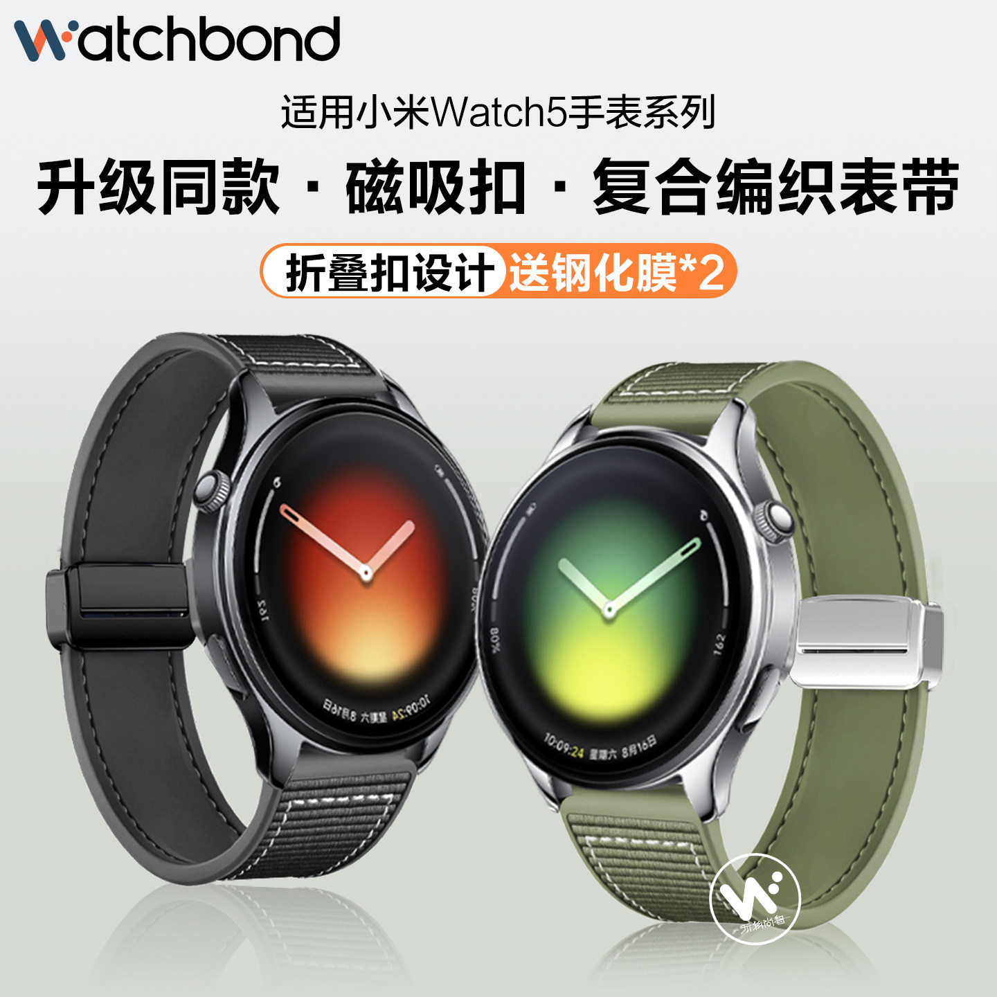 适用小米watch5手表磁吸扣复合编织表带S4sport运动S4智能S3男士S2春夏S1PRO腕表带color2配件