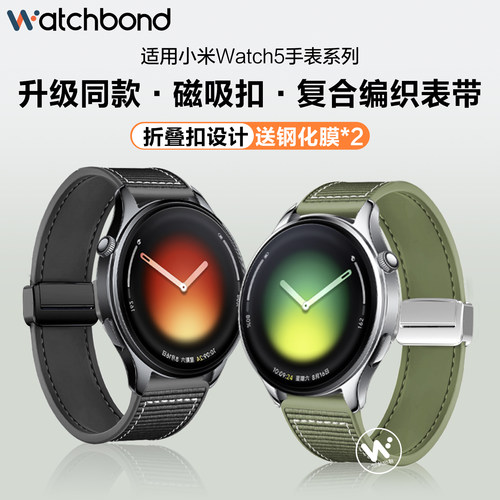 适用小米watch5手表带S5磁吸扣复合编织表带S4sport运动S4智能S3男士S2春夏S1PRO腕表带color2配件
