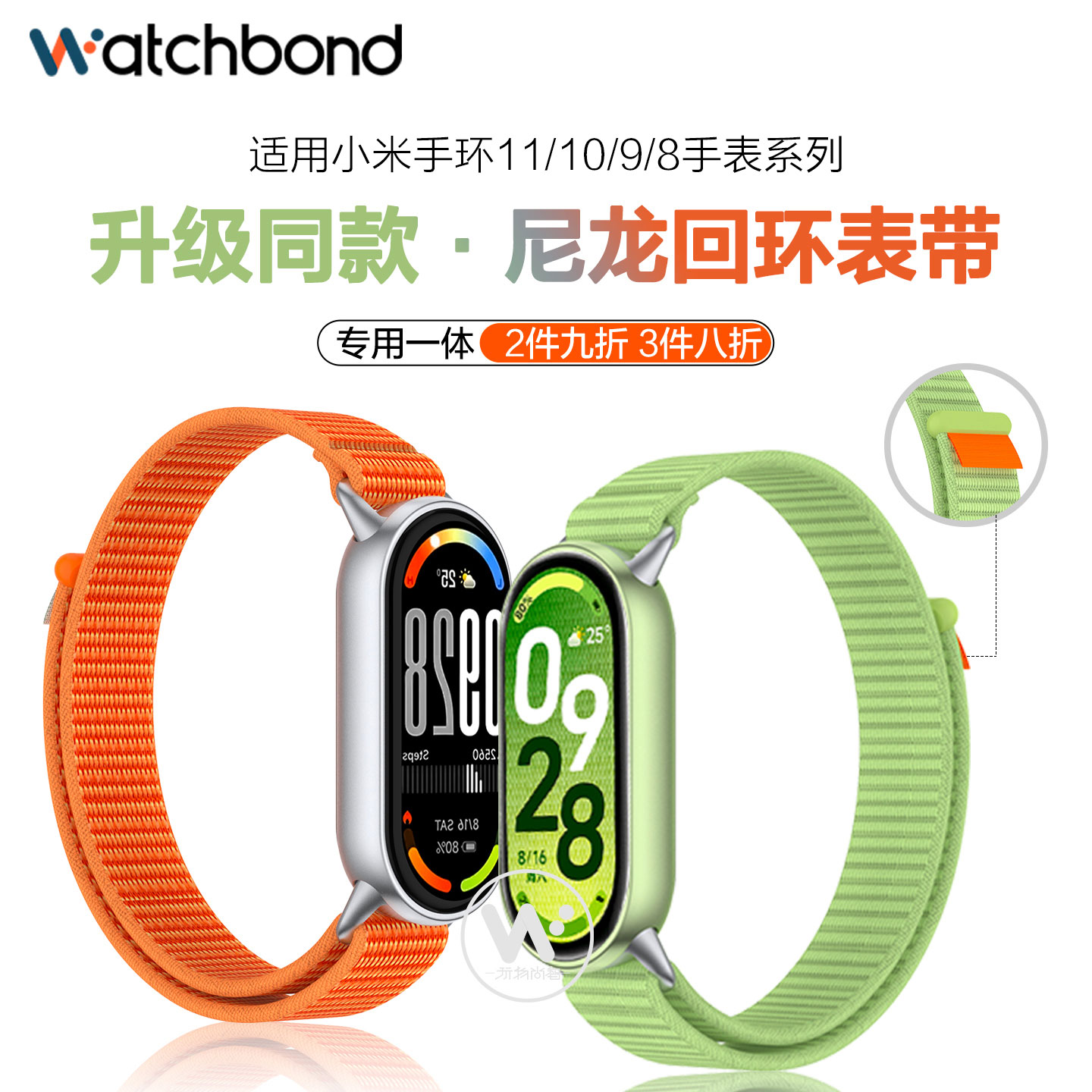 适用小米手环11官方同款10尼龙回环表带9运动8/NFC智能手环尾标款腕表带女生春夏季透气男士八九十xiaomi配件图片